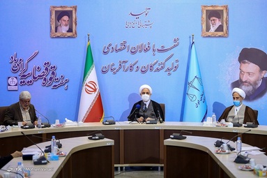 نشست معاون اول قوه قضاییه با فعالان اقتصادی