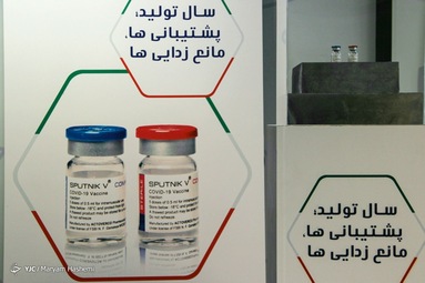 رونمایی از واکسن کرونای 