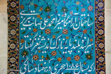 آرامگاه صائب تبریزی - اصفهان