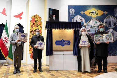رونمایی از تقریظ رهبر انقلاب بر کتاب «عمارت خانه خورشید» - حرم مطهر رضوی