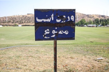 مسابقه چوگان آقایان جام بهران