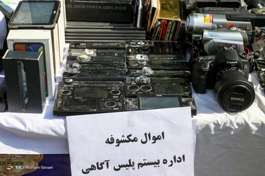 طرح کاشف و رعد