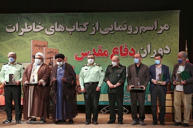 مراسم رونمایی از کتاب‌های خاطرات دوران دفاع مقدس فرماندهان ناجا