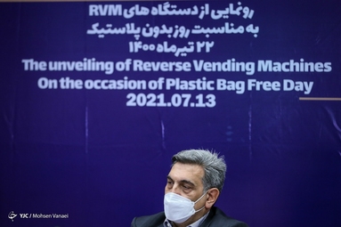مراسم رونمایی از دستگاه «R V M» یا دریافت خودکار پسماند