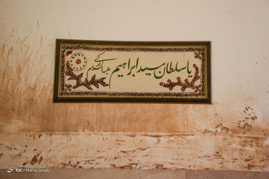 خسارت سیل به امامزاده سید ابراهیم روستای داهوئیه زرند - کرمان
