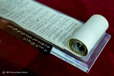 آرامگاه شیخ صفی‌الدین اردبیلی