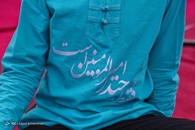 مراسم جشن عید غدیر - امام زاده صالح تجریش