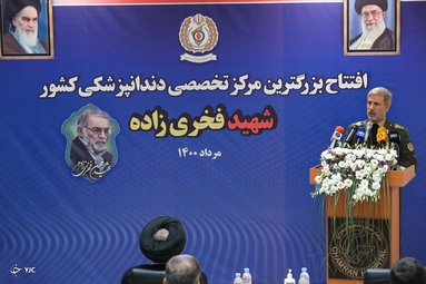 افتتاح مرکز تخصصی دندانپزشکی شهید فخری زاده توسط امیر سرتبپ حاتمی‎‎ وزیر دفاع
