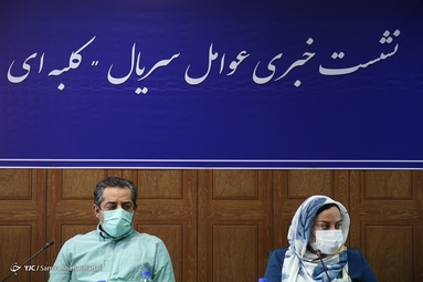 نشست خبری سریال «کلبه ای در مه»