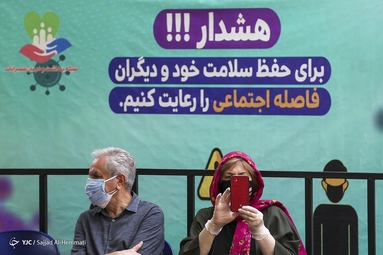 افتتاح مرکز واکسیناسیون شهید کشوری هوانیروز