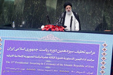 مراسم تحلیف سیزدهمین دوره ریاست جمهوری اسلامی ایران در محل مجلس شورای اسلامی