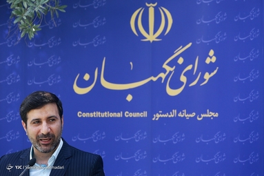 اولین نشست خبری سخنگوی جدید شورای نگهبان