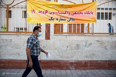 شروع واکسیناسیون متولدین 1360  و قبل‌تر - بوشهر