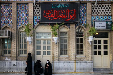 آئین اهتزاز پرچم گنبد حرم امام حسین(ع)برفراز بارگاه عبدالعظیم(ع) - شهرری