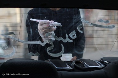 ماشین نویسی در دهه محرم - زاهدان