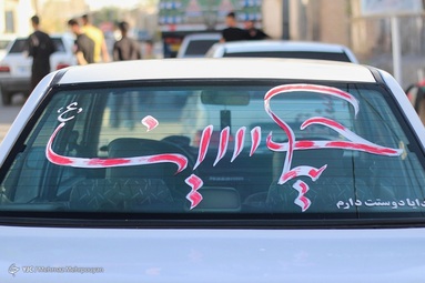 ماشین نویسی در دهه محرم - زاهدان