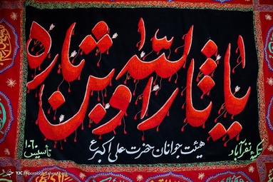 تکیه نفر آباد، اولین تکیه طهران واقع در شهر ری در زمان حکومت صفویه ساخته شد.