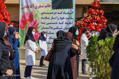 تشیع شهیده مدافع سلامت «صغری بابایی» - اصفهان