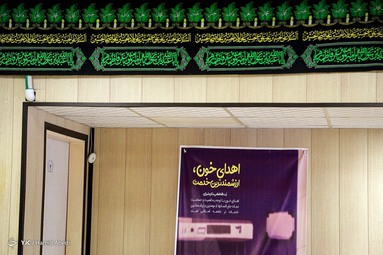 اهدای خون در روز تاسوعای حسینی - قم