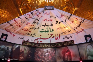 مراسم خطبه خوانی شب شهادت حضرت امام حسین (ع) - حرم مطهر رضوی