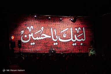 مراسم عزاداری شب عاشورای حسینی - دانشگاه آزاد کرج