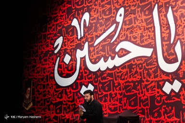مراسم عزاداری شب عاشورای حسینی - دانشگاه آزاد کرج