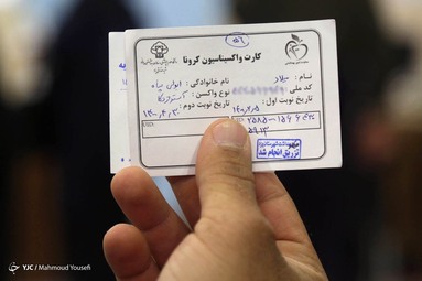 تبدیل شدن پایگاه مسجد حظیره یزد به پایگاه واکسیناسیون