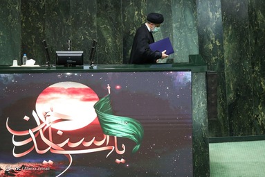 جلسه رای اعتماد به وزیران پیشنهادی دولت سید ابراهیم رییسی - مجلس شورای اسلامی