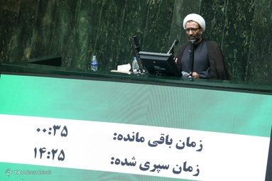 جلسه رای اعتماد به وزیران پیشنهادی دولت سید ابراهیم رییسی - مجلس شورای اسلامی