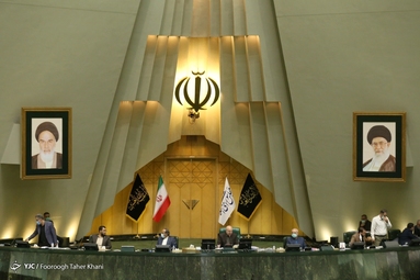 جلسه علنی مجلس شورای اسلامی