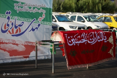 تشییع شهید مدافع سلامت «مهدی صادقی»