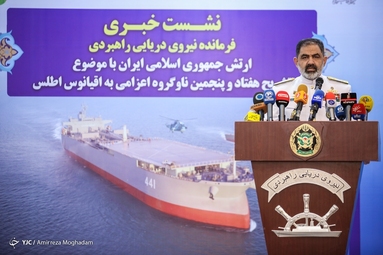 نشست خبری فرمانده نیروی دریایی ارتش