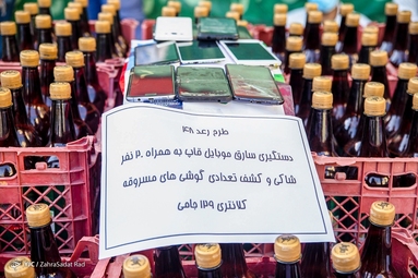 چهل و هشتمین طرح رعد پلیس