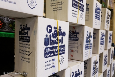 پویش مشق احسان