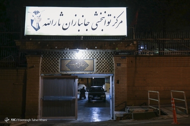 بازدید رئیس بنیاد شهید و امور ایثارگران از مرکز توانبخشی ثارالله