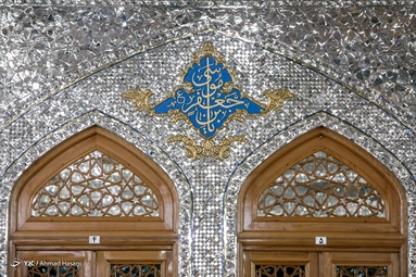 رواق دارالمرحمه حرم مطهر امام رضا (ع) - مشهد مقدس