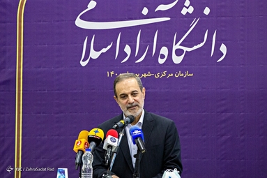 مراسم آغاز سال تحصیلی دانشجویان دانشگاه آزاد اسلامی