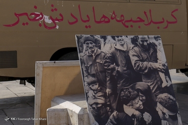 رزمایش کمک مؤمنانه به مناسب هفته دفاع مقدس