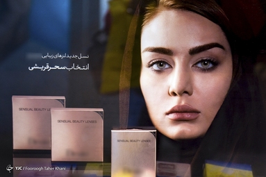 سلبریتی های تبلیغاتی