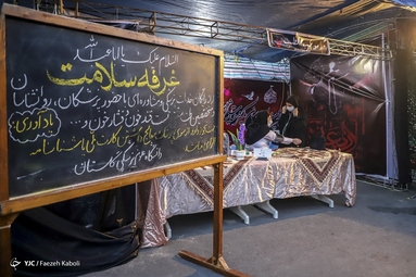موکب جاماندگان اربعین حسینی (ع) - گرگان