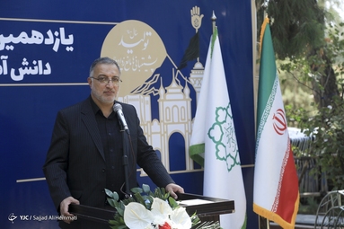 یازدهمین مراسم زنگ دانش‌آموز شهید