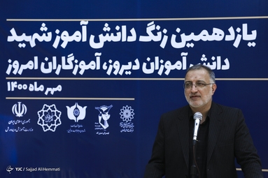 یازدهمین مراسم زنگ دانش‌آموز شهید