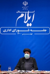 جلسه شورای اداری استان ایلام