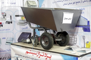 نمایشگاه صنعت، معدن و ماشین‌آلات - یزد