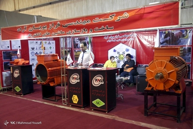 نمایشگاه صنعت، معدن و ماشین‌آلات - یزد