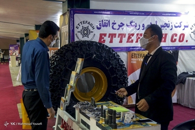 نمایشگاه صنعت، معدن و ماشین‌آلات - یزد