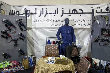 نمایشگاه صنعت، معدن و ماشین‌آلات - یزد