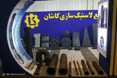 نمایشگاه صنعت، معدن و ماشین‌آلات - یزد
