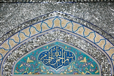 رواق دارالمرحمه حرم مطهر امام رضا (ع) - مشهد مقدس 
