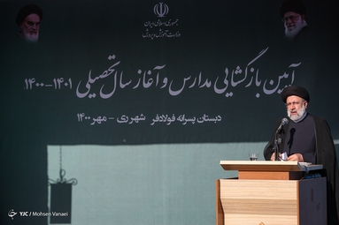 مراسم آغاز سال تحصیلی ۱۴۰۰ - ۱۴۰۱ با حضور رییس‌جمهور